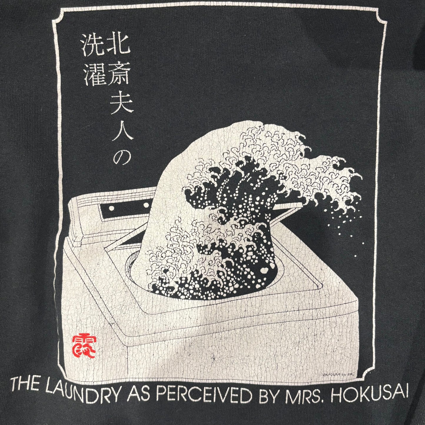 90's Fruit Of The Loom 北斎夫人の洗濯 パロディースウェット 黒 (XXL)/A8540S-SO